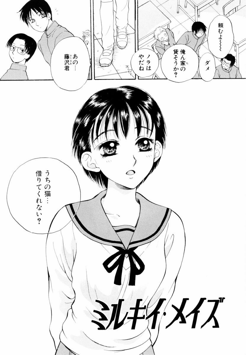 [Arou Rei] Aoi no Kimi Joukan page 163 full