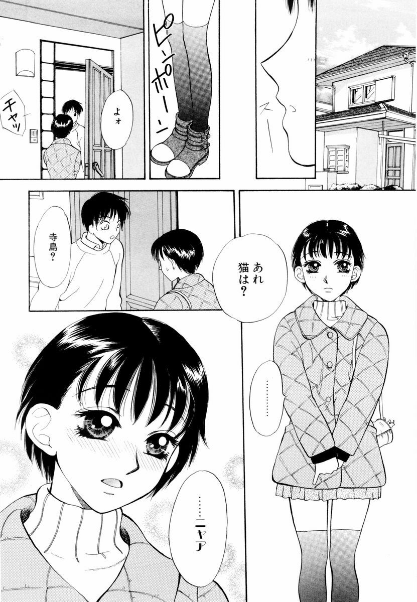 [Arou Rei] Aoi no Kimi Joukan page 165 full