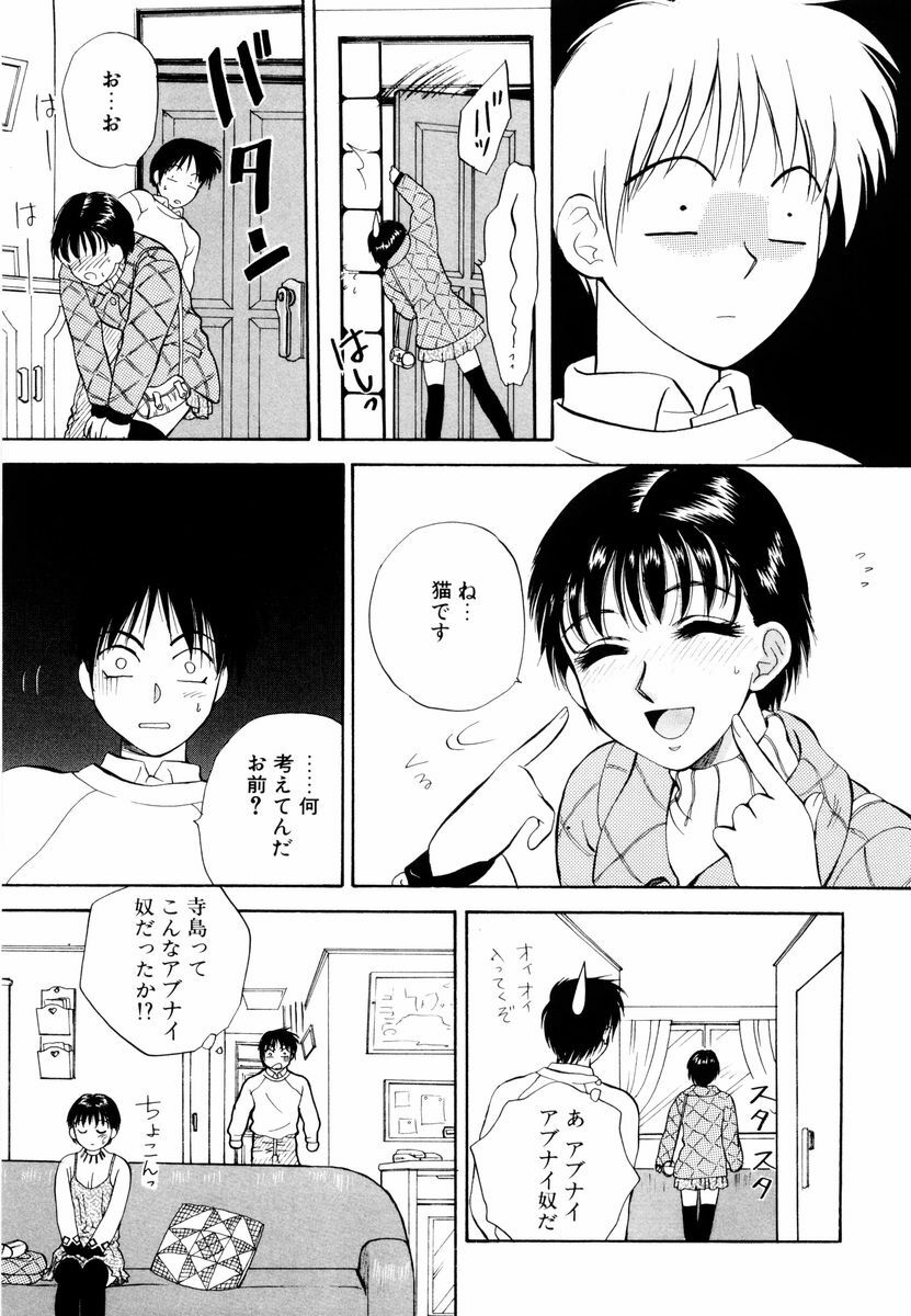 [Arou Rei] Aoi no Kimi Joukan page 166 full