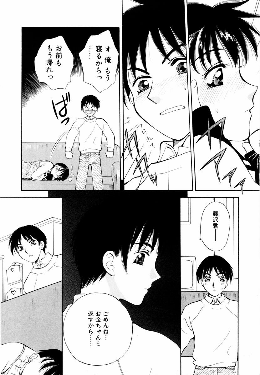 [Arou Rei] Aoi no Kimi Joukan page 169 full