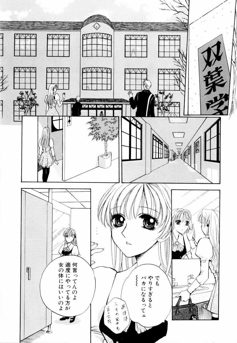 [Arou Rei] Aoi no Kimi Joukan page 24 full