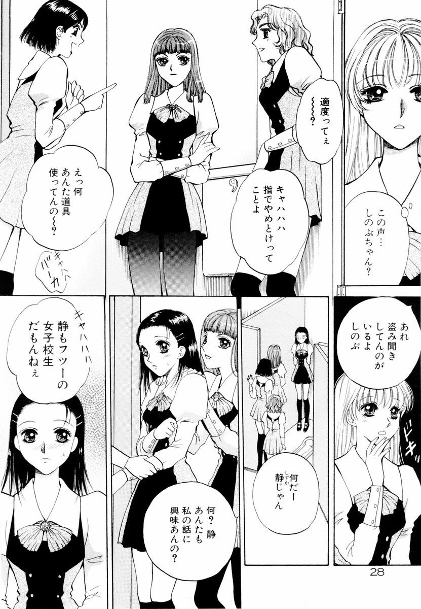 [Arou Rei] Aoi no Kimi Joukan page 25 full