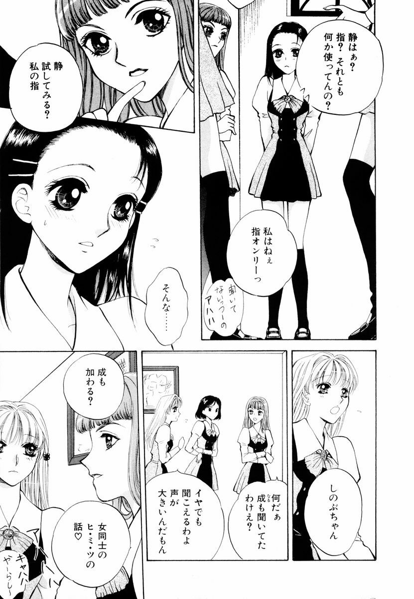 [Arou Rei] Aoi no Kimi Joukan page 26 full