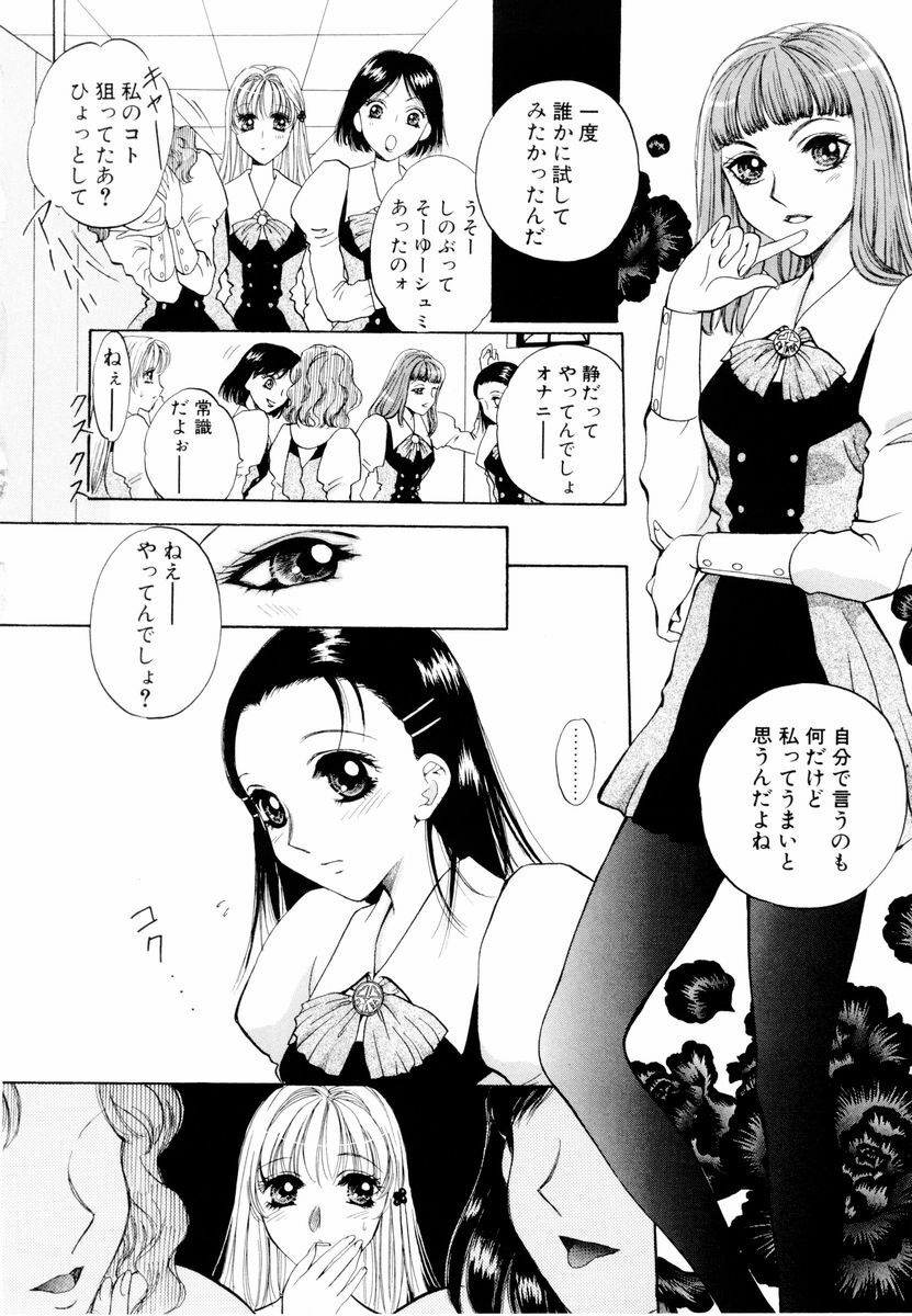 [Arou Rei] Aoi no Kimi Joukan page 27 full