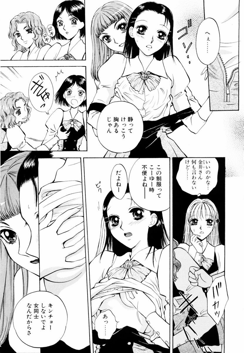 [Arou Rei] Aoi no Kimi Joukan page 28 full