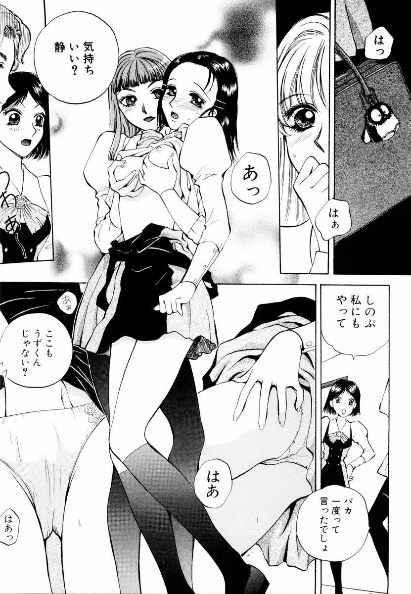 [Arou Rei] Aoi no Kimi Joukan page 30 full