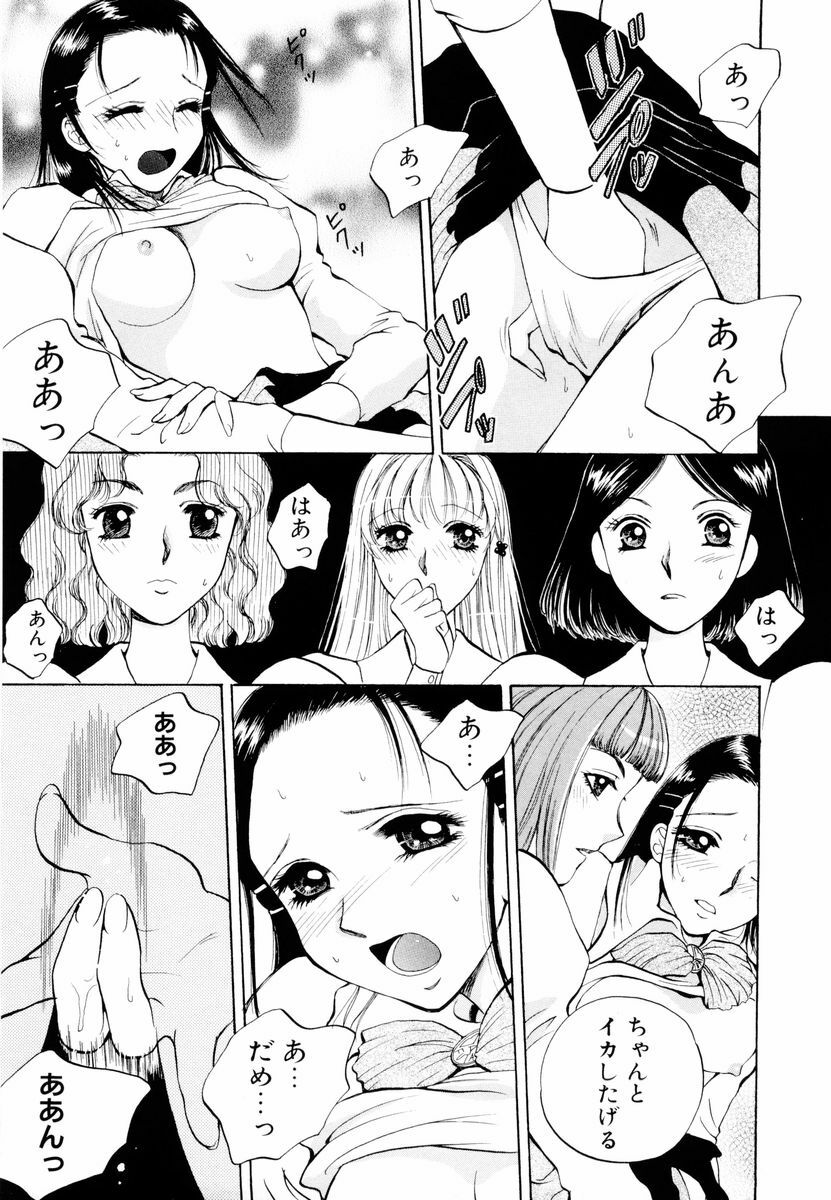 [Arou Rei] Aoi no Kimi Joukan page 32 full