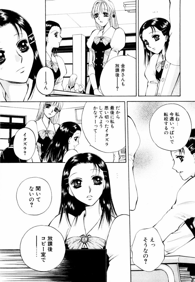 [Arou Rei] Aoi no Kimi Joukan page 40 full