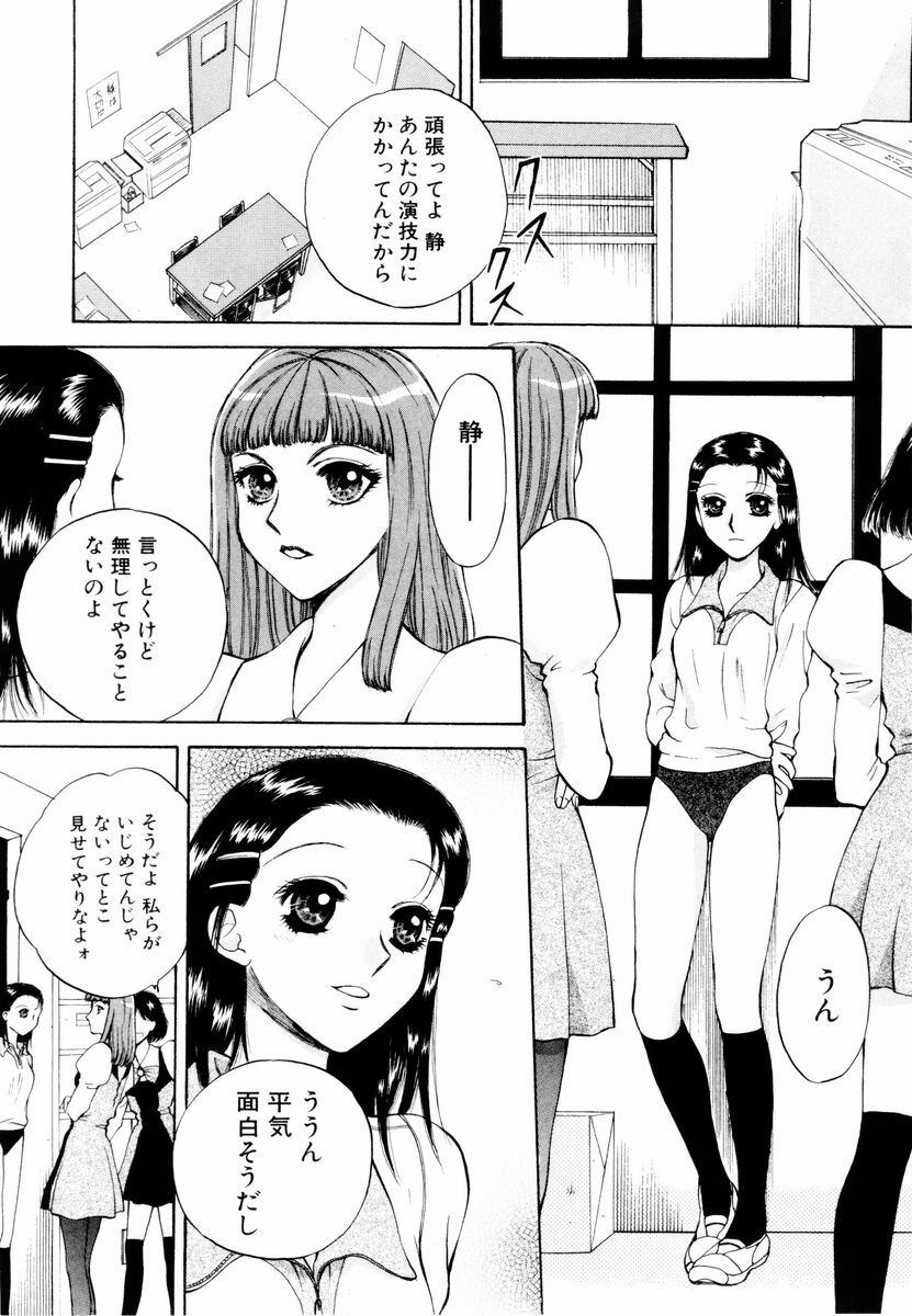 [Arou Rei] Aoi no Kimi Joukan page 41 full