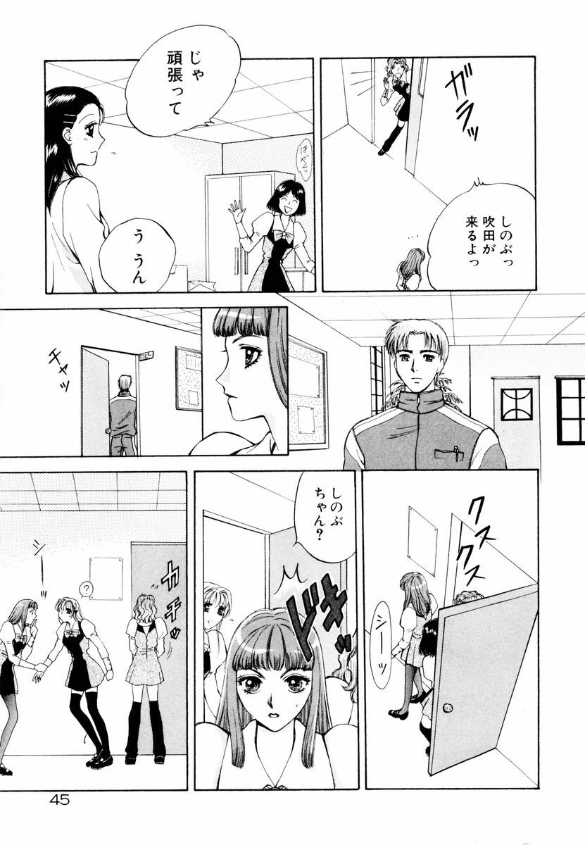 [Arou Rei] Aoi no Kimi Joukan page 42 full