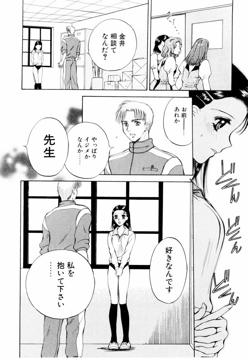 [Arou Rei] Aoi no Kimi Joukan page 43 full