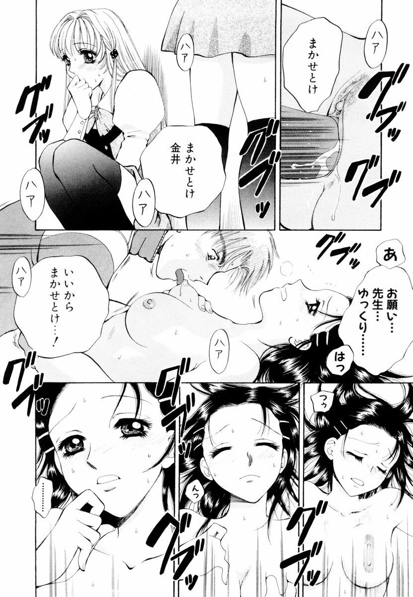 [Arou Rei] Aoi no Kimi Joukan page 49 full