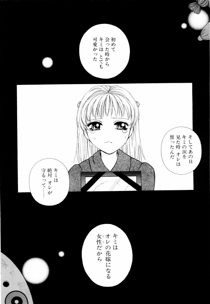 [Arou Rei] Aoi no Kimi Joukan page 5 full