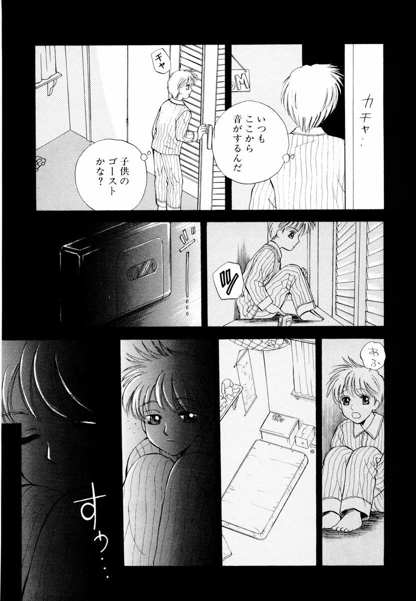 [Arou Rei] Aoi no Kimi Joukan page 58 full