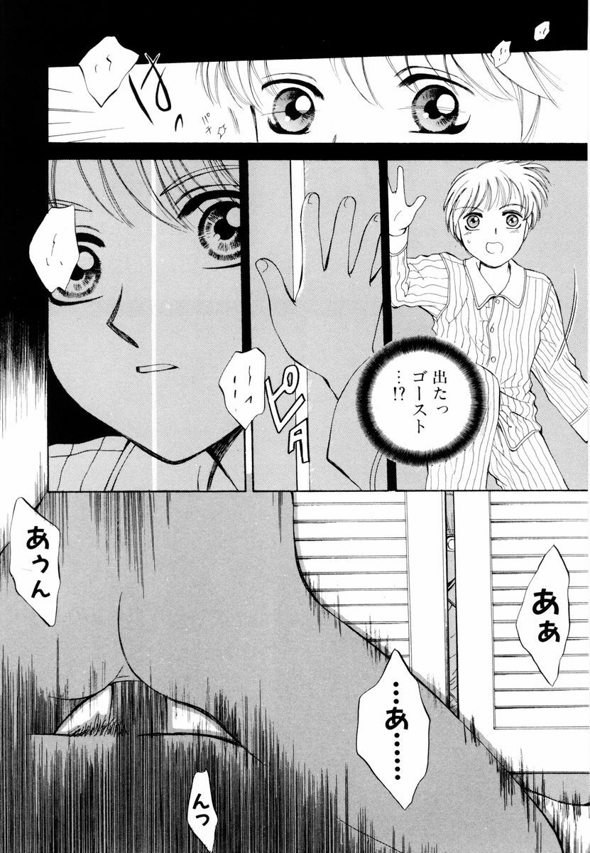 [Arou Rei] Aoi no Kimi Joukan page 59 full