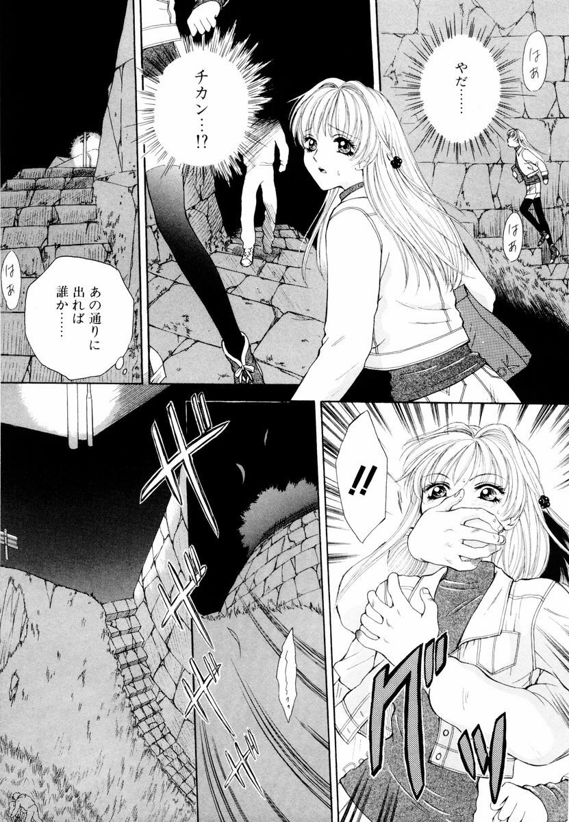 [Arou Rei] Aoi no Kimi Joukan page 6 full