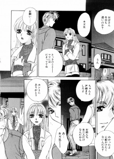 [Arou Rei] Aoi no Kimi Joukan - page 11