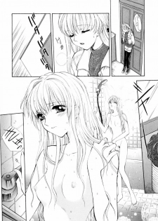 [Arou Rei] Aoi no Kimi Joukan - page 12