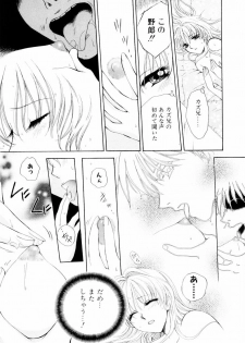 [Arou Rei] Aoi no Kimi Joukan - page 14
