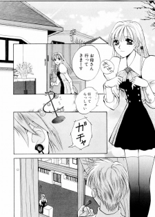 [Arou Rei] Aoi no Kimi Joukan - page 21