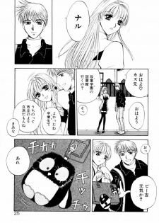[Arou Rei] Aoi no Kimi Joukan - page 22