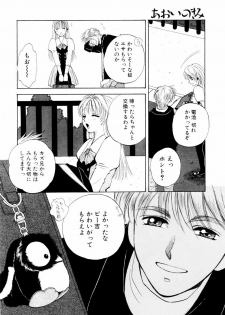 [Arou Rei] Aoi no Kimi Joukan - page 23