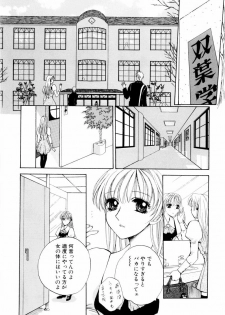 [Arou Rei] Aoi no Kimi Joukan - page 24