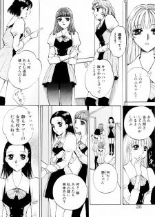 [Arou Rei] Aoi no Kimi Joukan - page 25