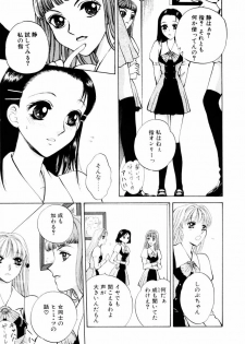[Arou Rei] Aoi no Kimi Joukan - page 26