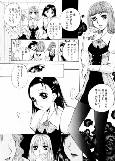 [Arou Rei] Aoi no Kimi Joukan - page 27