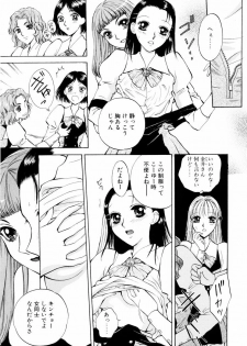 [Arou Rei] Aoi no Kimi Joukan - page 28