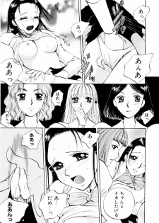 [Arou Rei] Aoi no Kimi Joukan - page 32