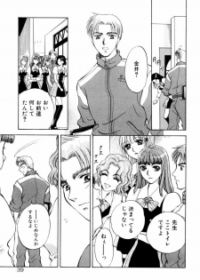 [Arou Rei] Aoi no Kimi Joukan - page 36