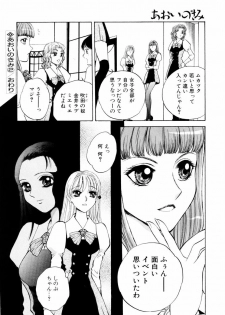 [Arou Rei] Aoi no Kimi Joukan - page 37