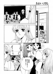 [Arou Rei] Aoi no Kimi Joukan - page 39