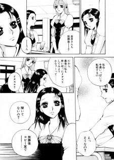 [Arou Rei] Aoi no Kimi Joukan - page 40