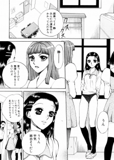 [Arou Rei] Aoi no Kimi Joukan - page 41