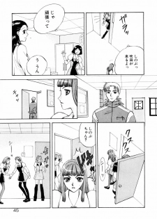 [Arou Rei] Aoi no Kimi Joukan - page 42