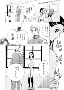 [Arou Rei] Aoi no Kimi Joukan - page 43