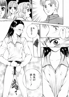 [Arou Rei] Aoi no Kimi Joukan - page 44