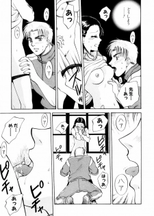 [Arou Rei] Aoi no Kimi Joukan - page 46