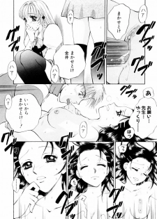 [Arou Rei] Aoi no Kimi Joukan - page 49