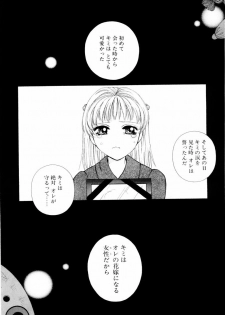 [Arou Rei] Aoi no Kimi Joukan - page 5