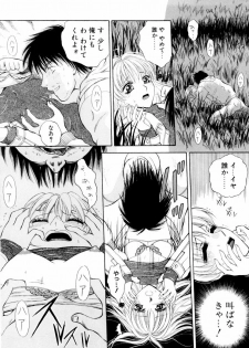 [Arou Rei] Aoi no Kimi Joukan - page 7