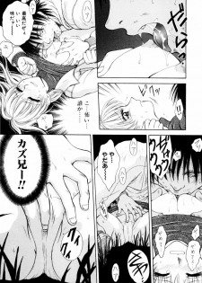 [Arou Rei] Aoi no Kimi Joukan - page 8