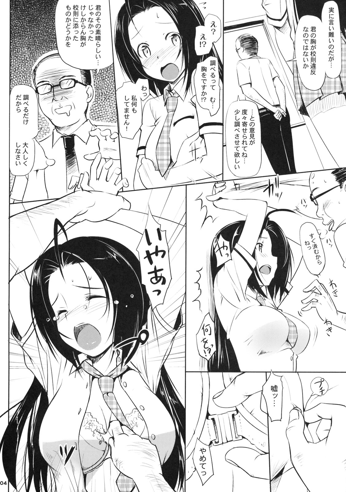 (C76) [Jenoa Cake (Takayaki)] Summer Time Sexy Girl + Omake (THE iDOLM@STER) page 3 full