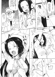 (C76) [Jenoa Cake (Takayaki)] Summer Time Sexy Girl + Omake (THE iDOLM@STER) - page 3