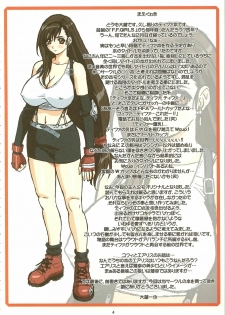 (C70) [Ohkura Bekkan (Ohkura Kazuya)] Tifa W cup (Final Fantasy VII) [Portuguese-BR] - page 3