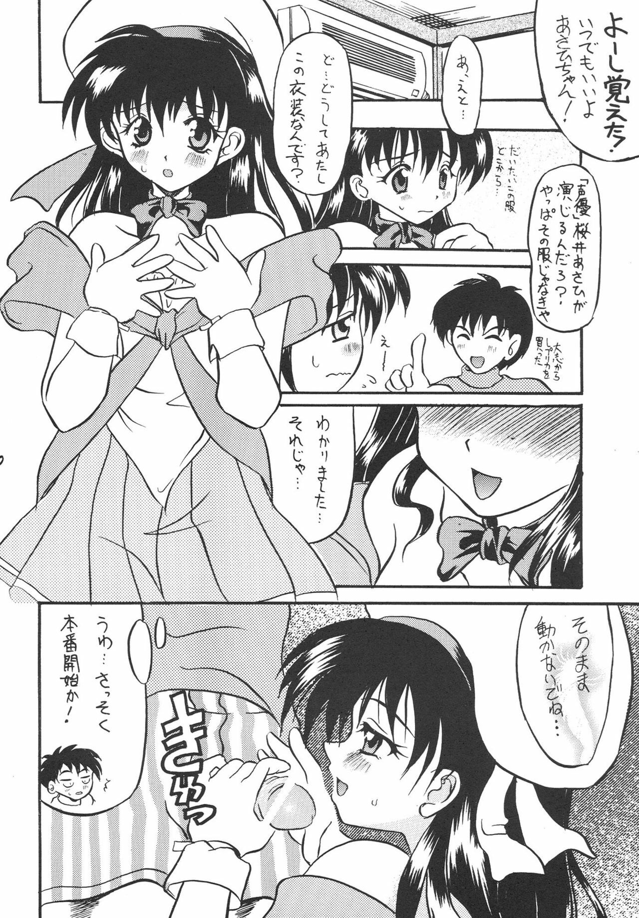 (C56) [Uniganobori (Yokoi Rego)] Sugao Asugao (Comic Party) page 10 full