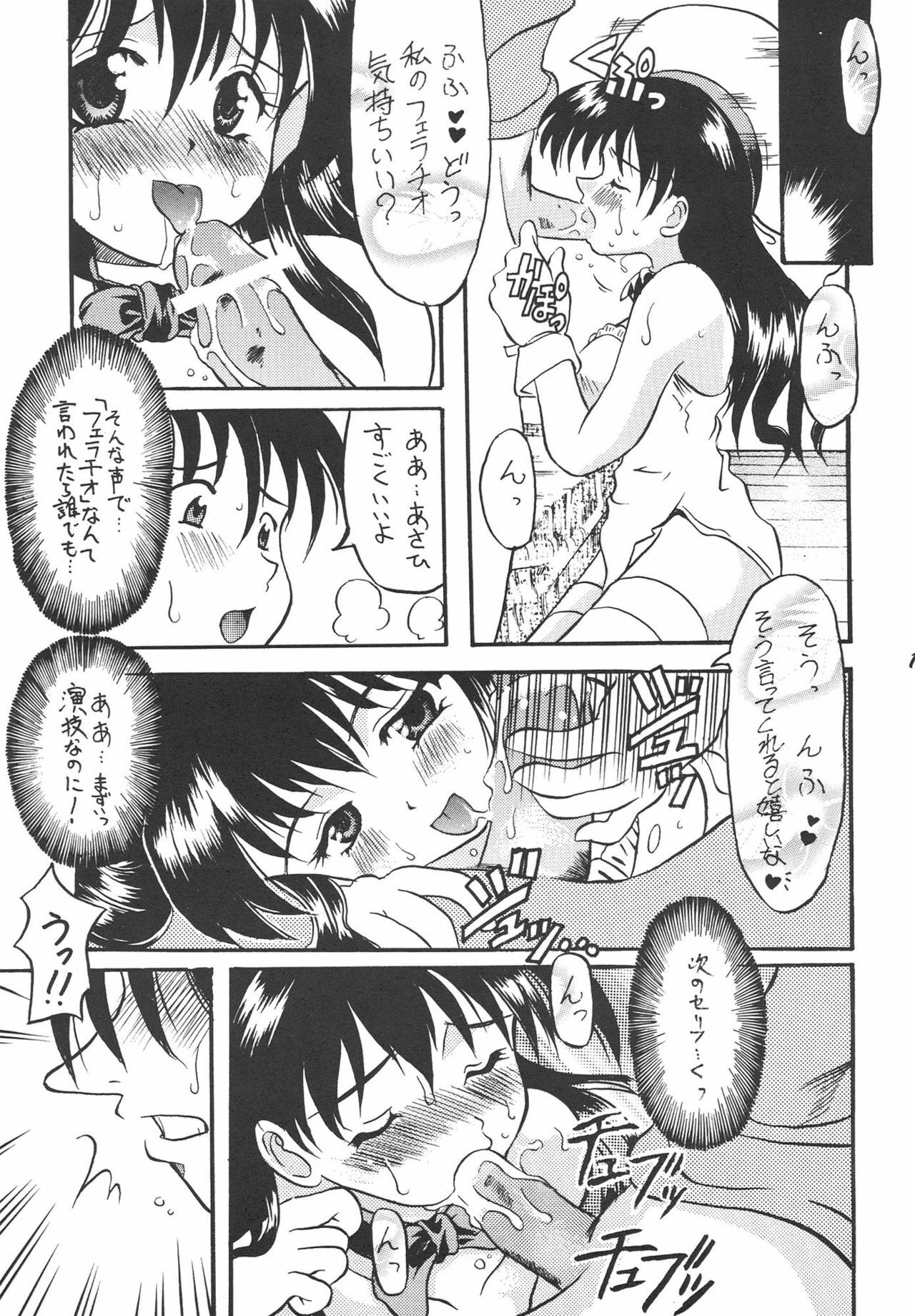 (C56) [Uniganobori (Yokoi Rego)] Sugao Asugao (Comic Party) page 11 full